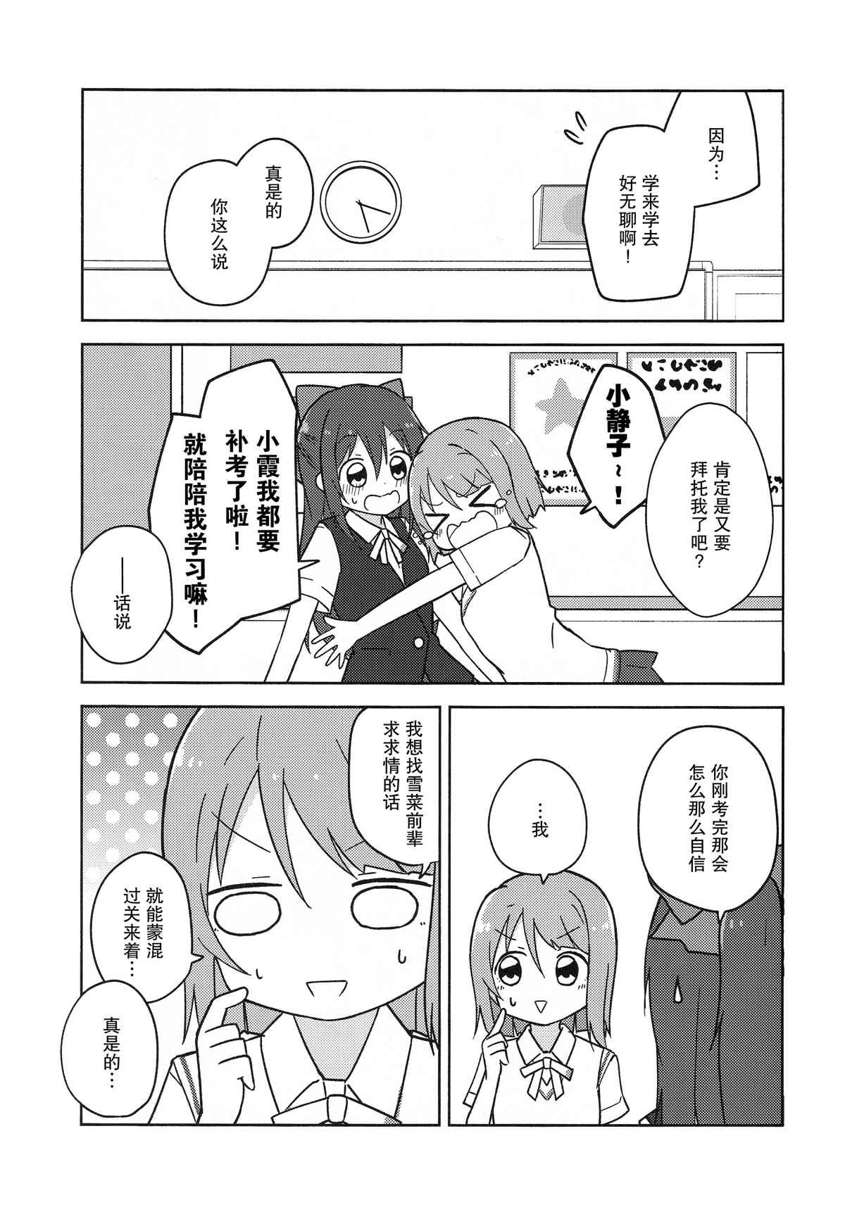 咕噜噜噜漫画,第1话5图