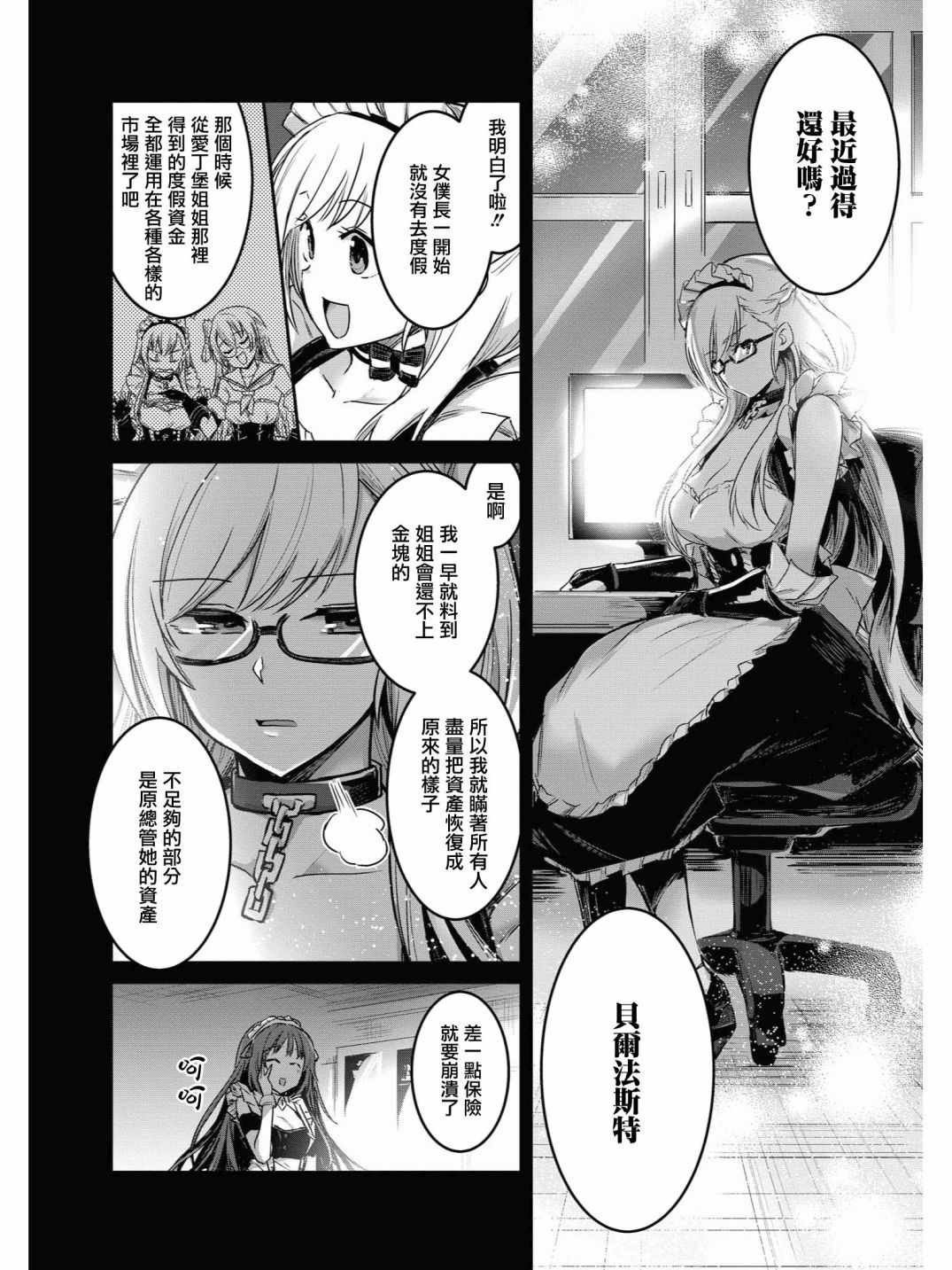 碧蓝航线官方漫画漫画,投资E3图