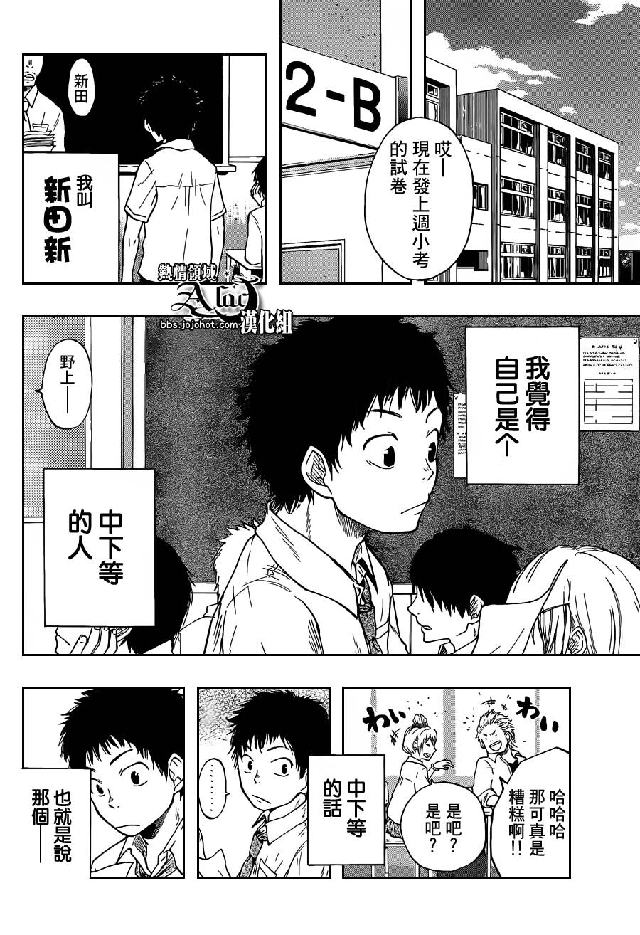 驭龙者漫画,第1话1图