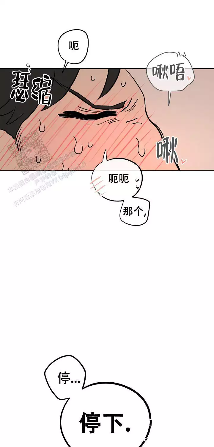 幕墙漫画,第9话1图