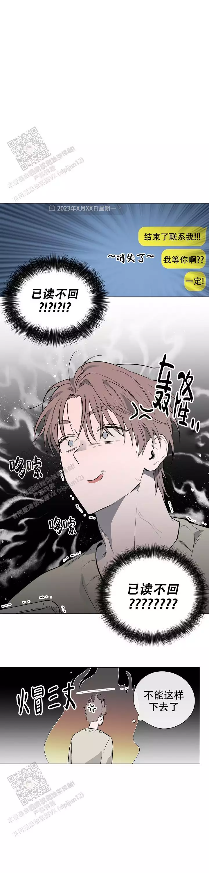 幕后都有什么漫画,第6话4图