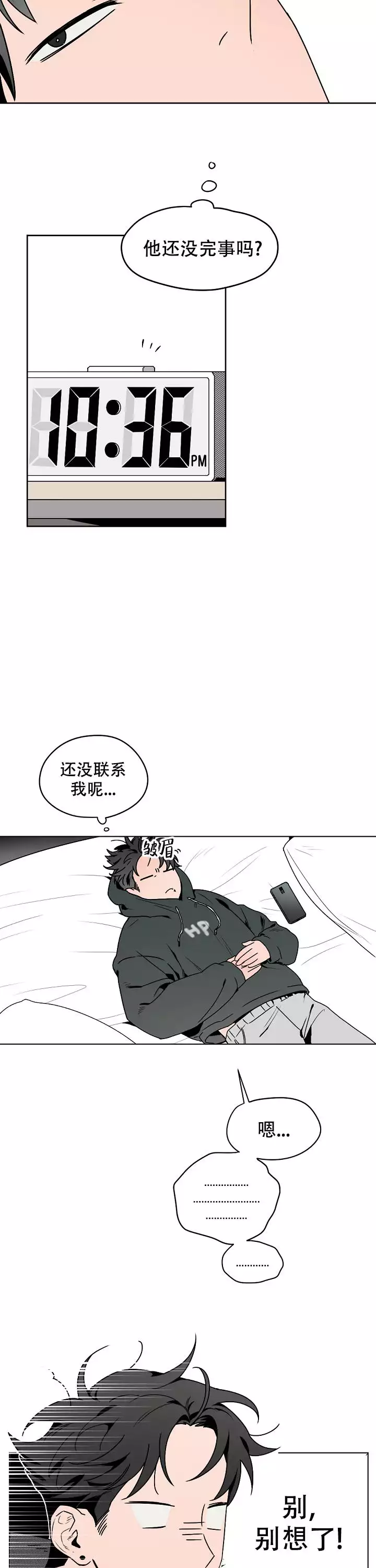 幕后全文漫画,第3话3图