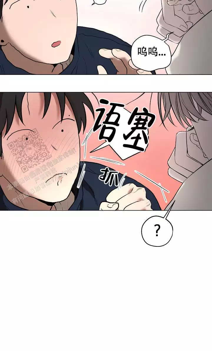 幕后都有什么漫画,第7话1图