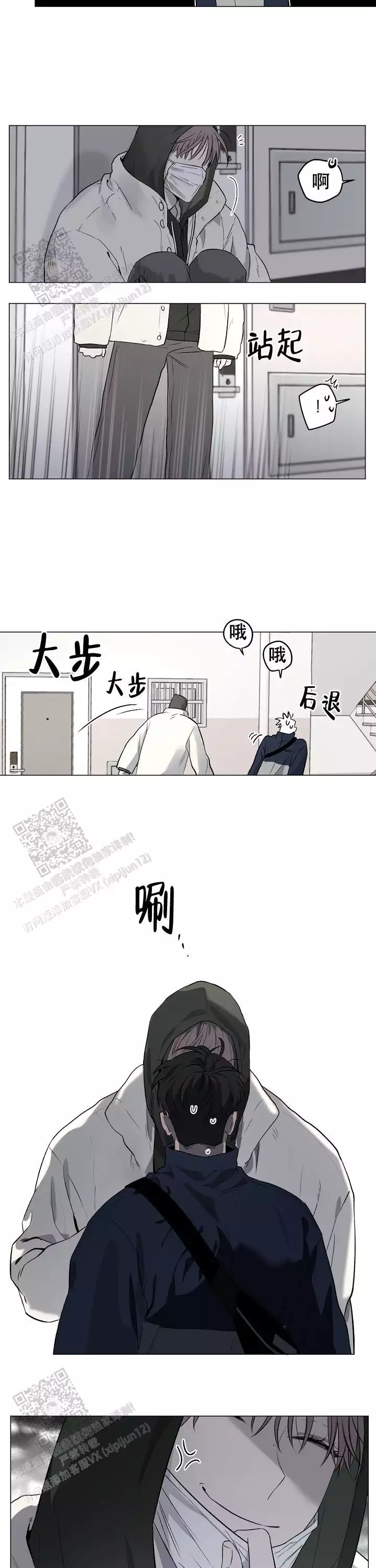 幕后都有什么漫画,第7话1图