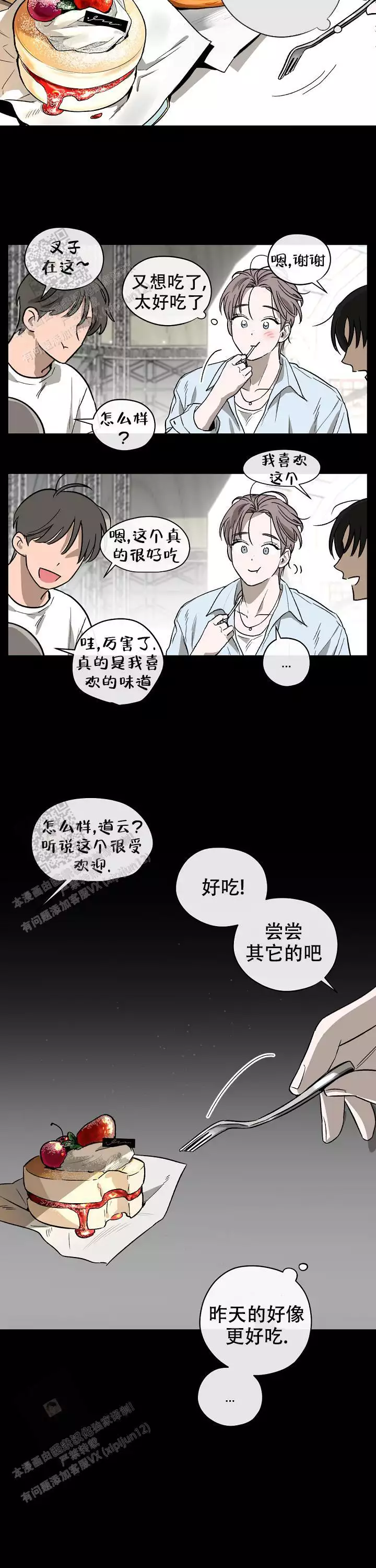 幕后全文漫画,第9话2图