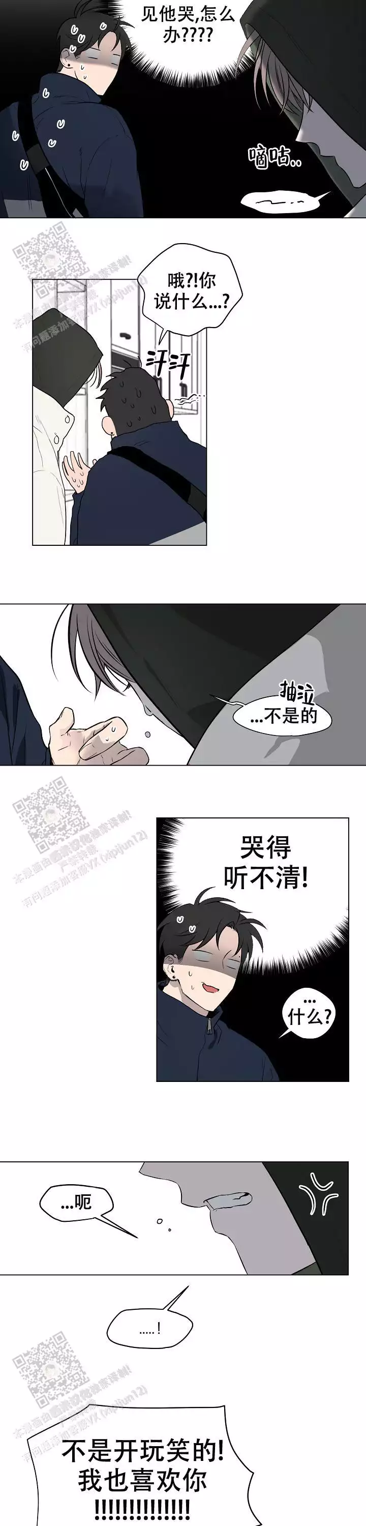 幕后都有什么漫画,第7话4图