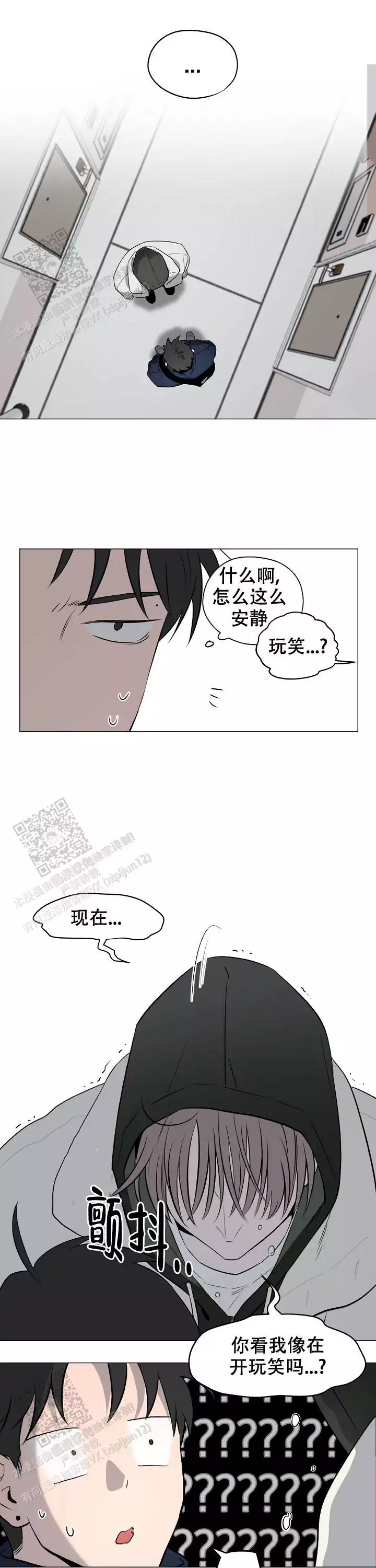 幕后都有什么漫画,第7话1图