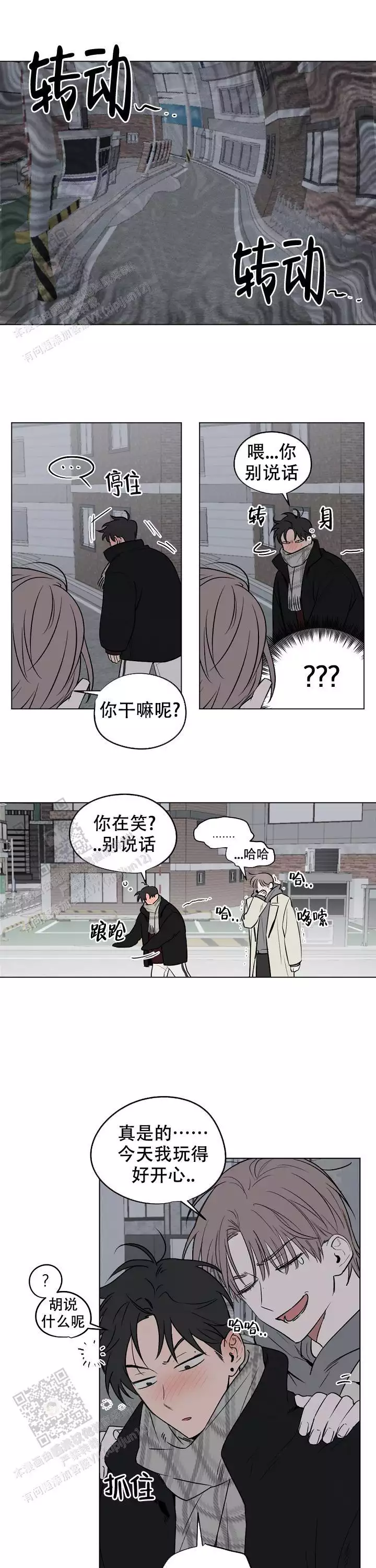 幕后华丽原装正版隐藏漫画,第4话5图