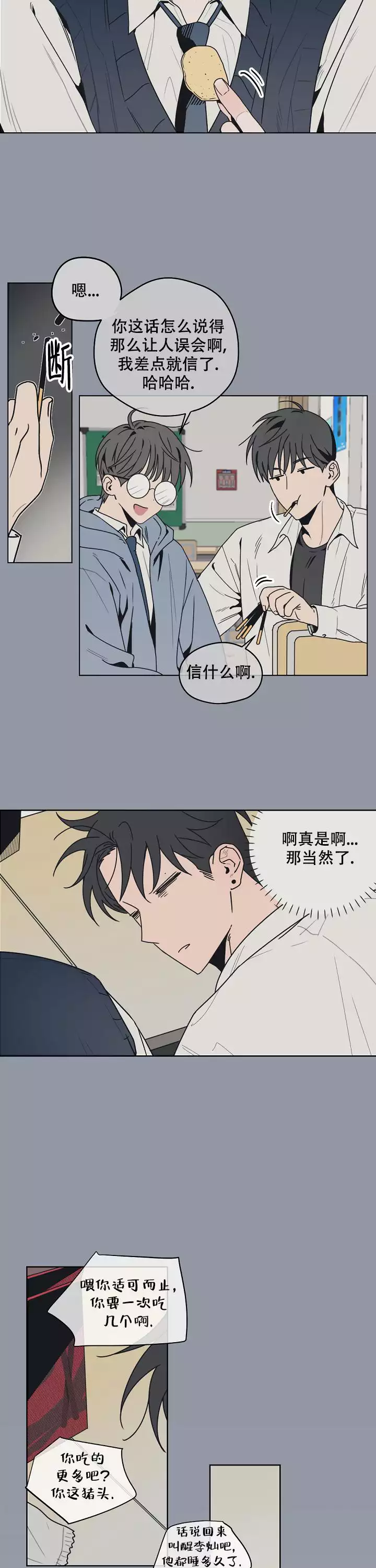 幕后丑闻漫画完结了吗漫画,第2话2图