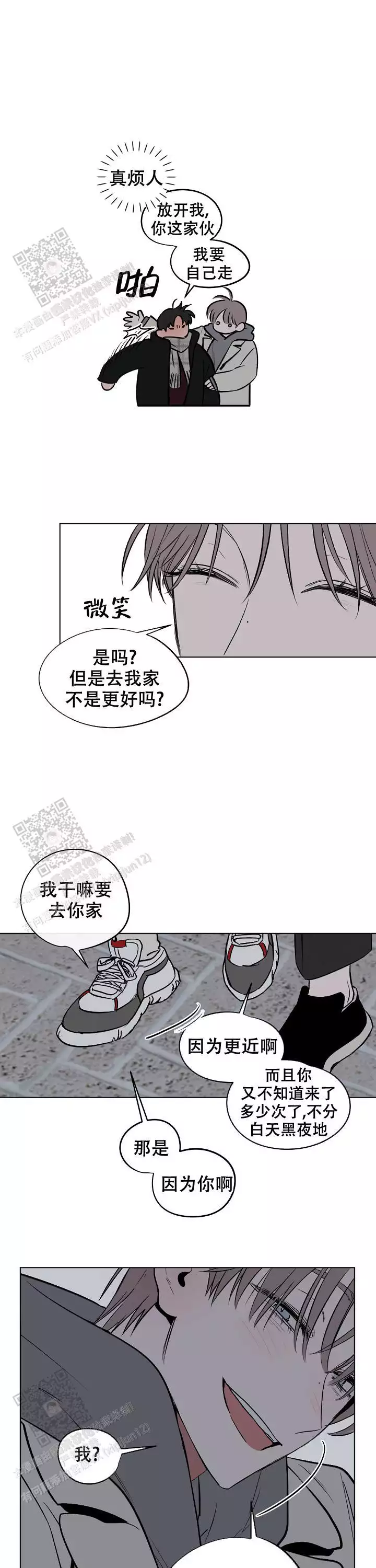 幕后风波全集完整版漫画,第5话1图