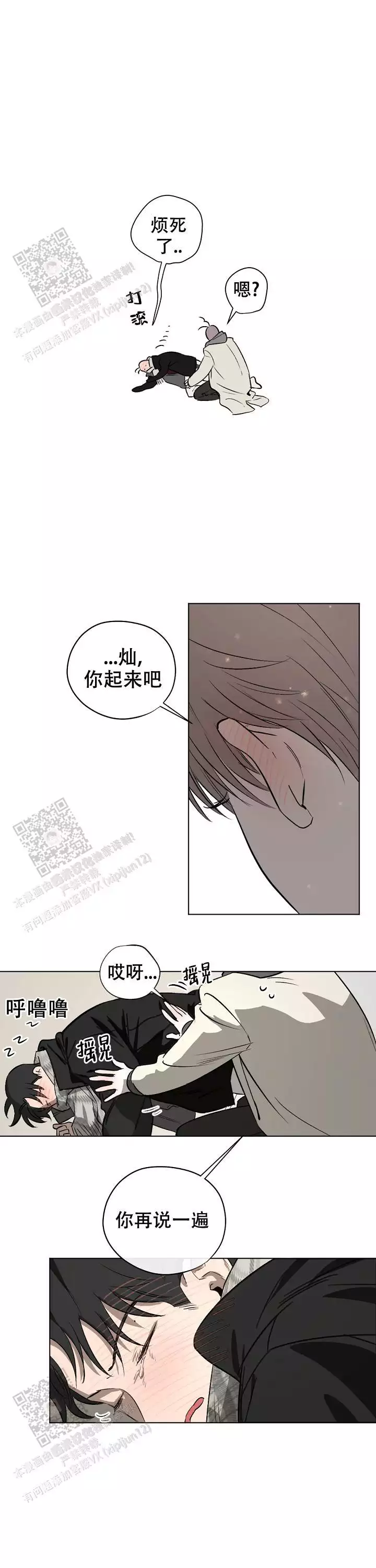 幕后丑闻漫画漫画,第5话2图