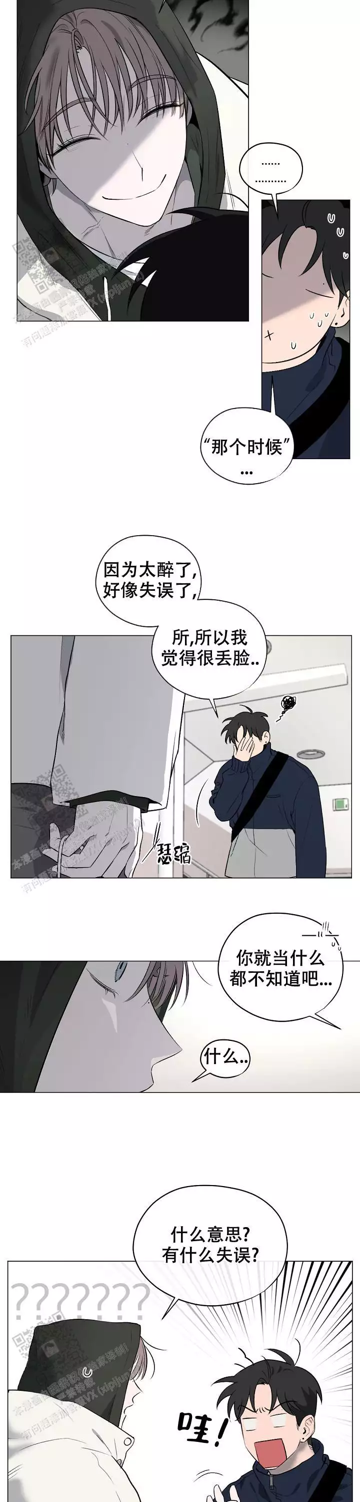 幕后都有什么漫画,第7话3图