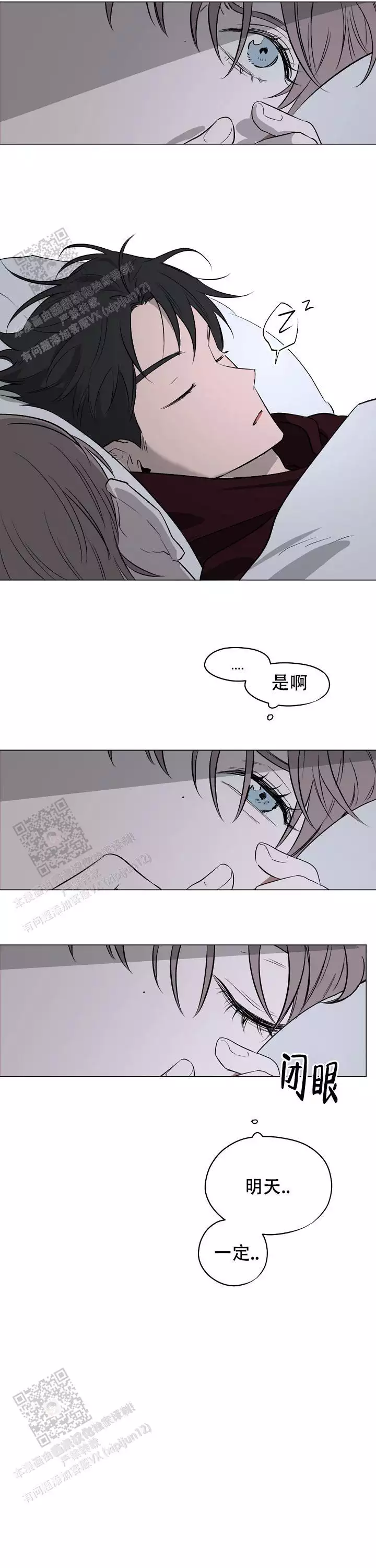 幕后都有什么漫画,第6话3图