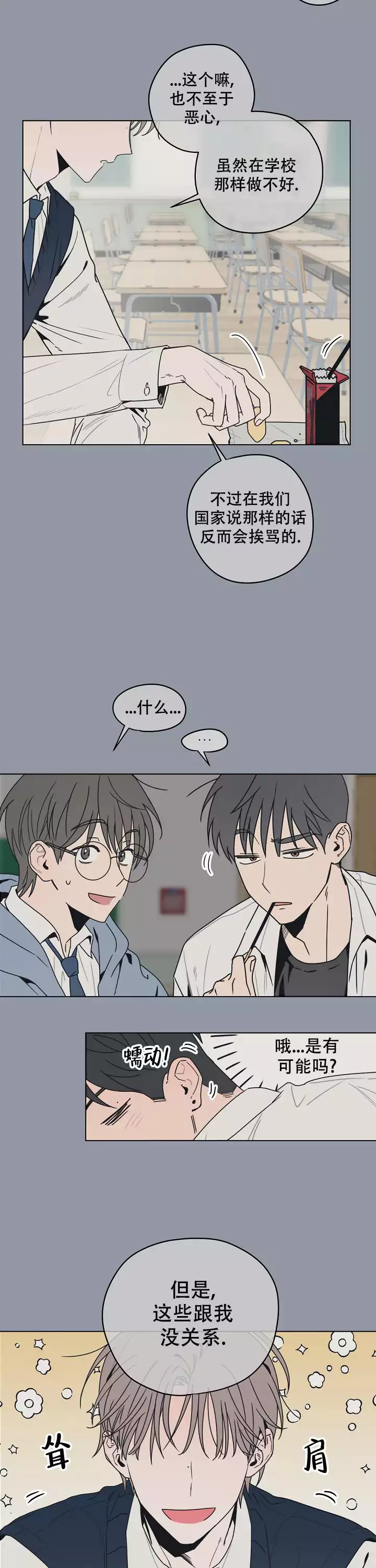 幕后丑闻漫画完结了吗漫画,第2话1图