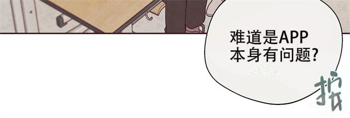 命运的指环雪女漫画,第6话3图