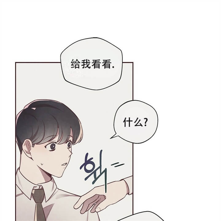 命运的指环雪女漫画,第6话5图