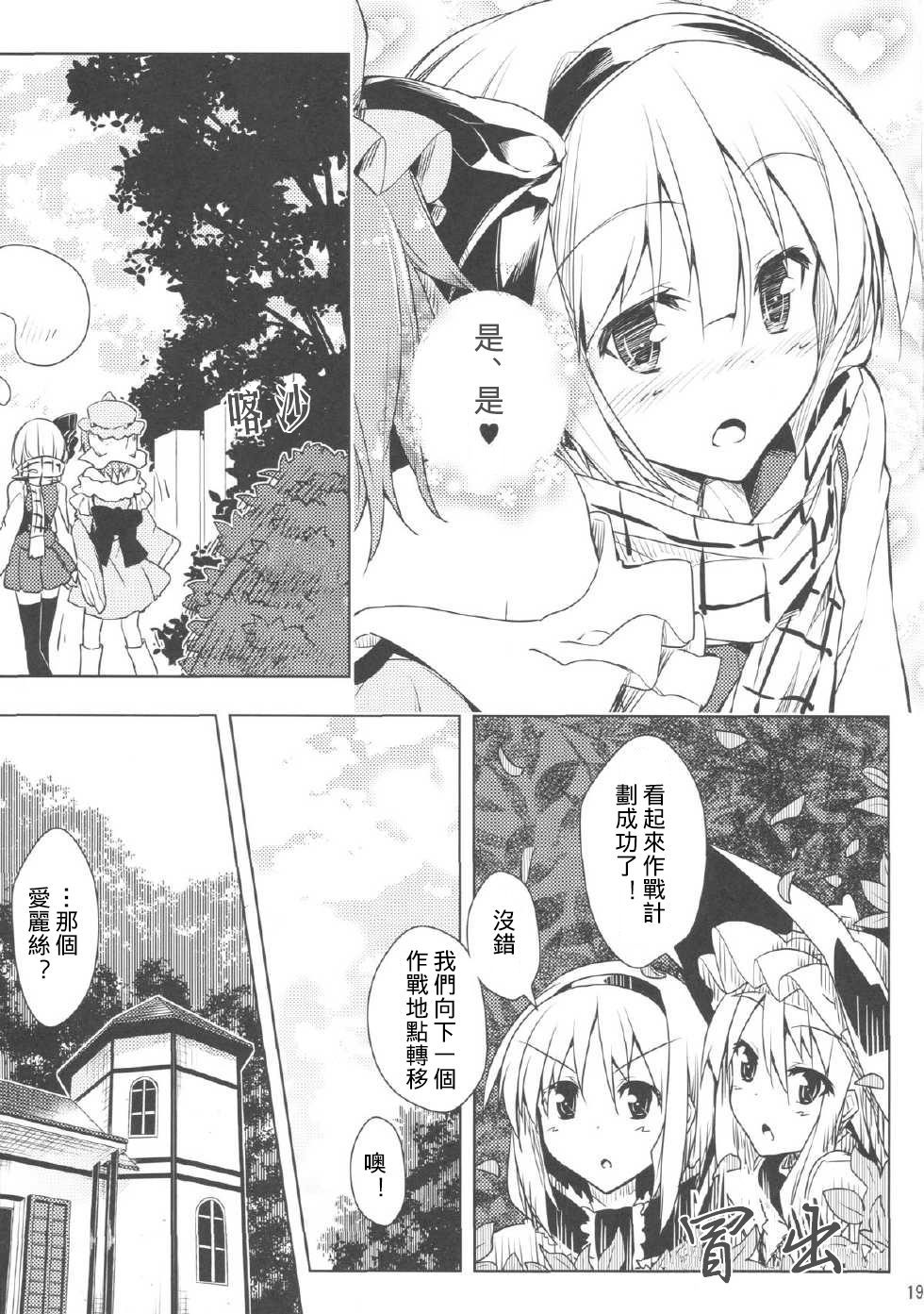 温暖你的咒语漫画,第1话3图