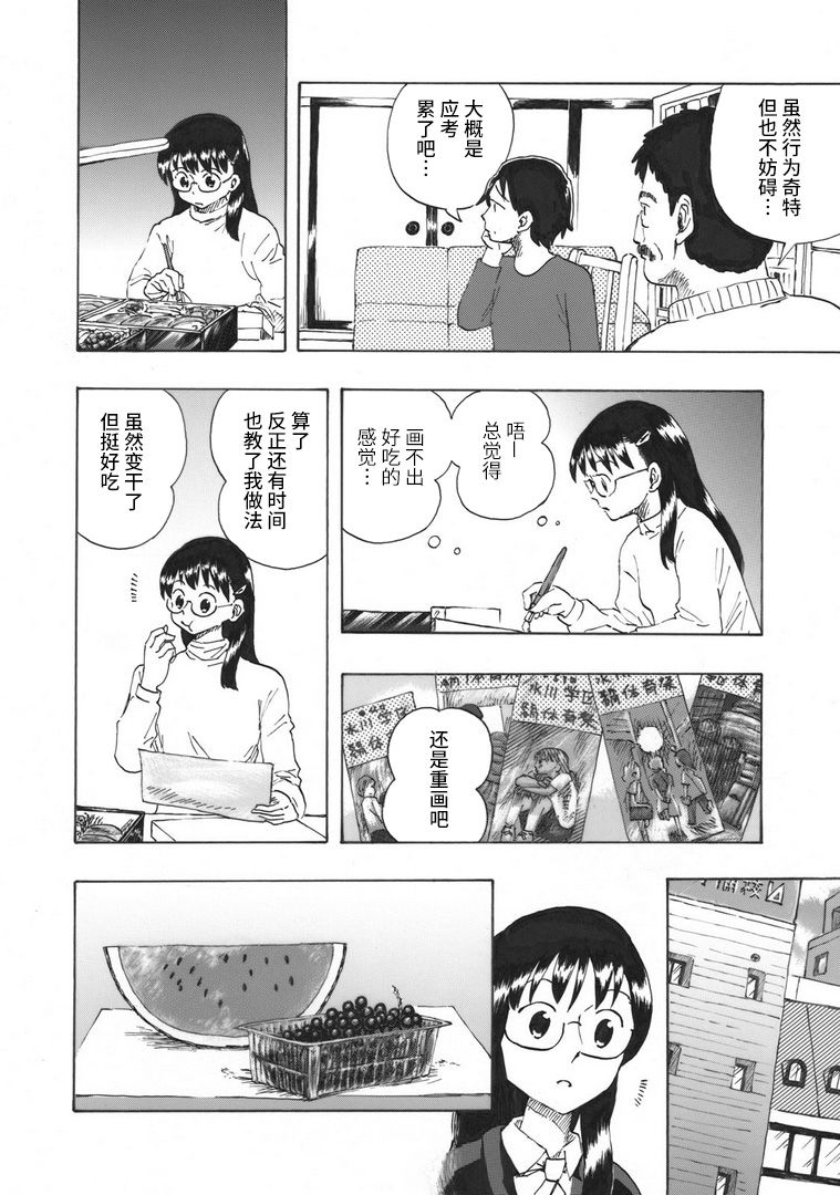 佐枝子的教室漫画,第1话2图