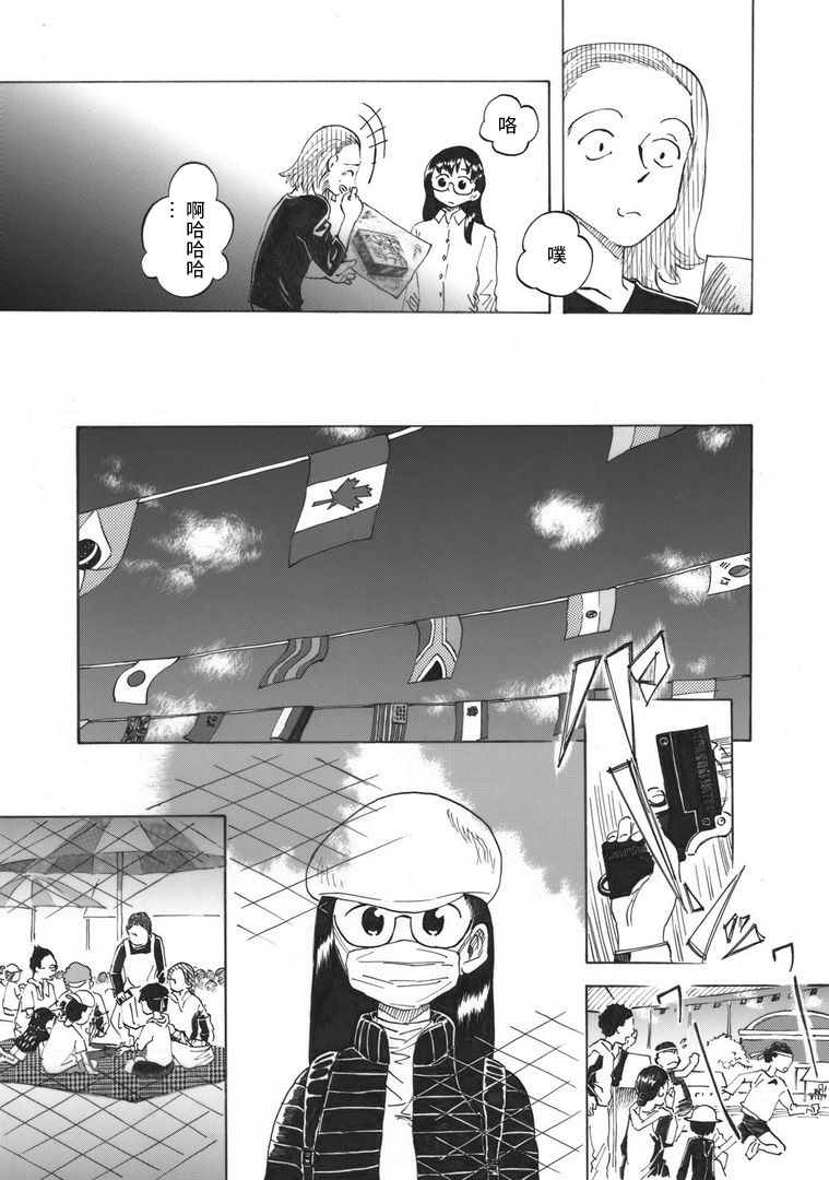 佐枝子的教室漫画,第1话5图