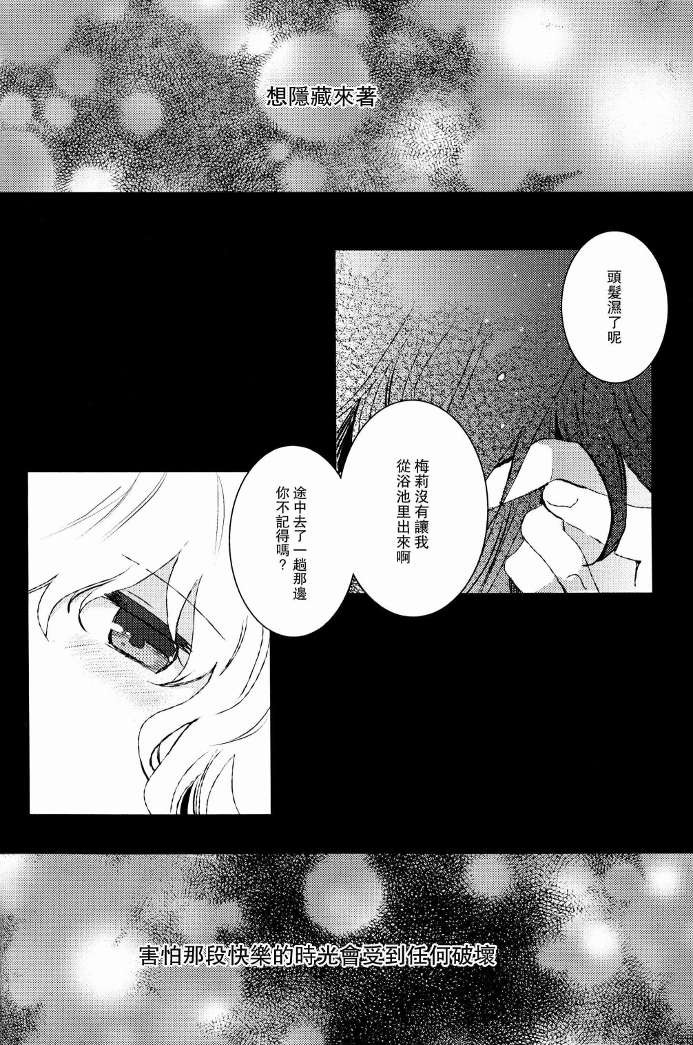 梦幻般的幻想漫画,第1话4图