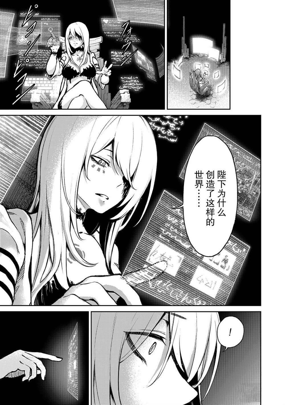 无神世界中的神明活动漫画,第10话试看版5图