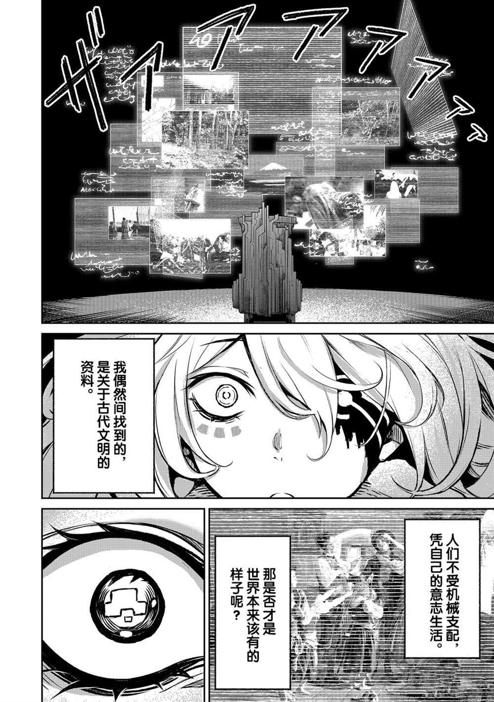 无神世界中的神明活动漫画,第10话试看版1图