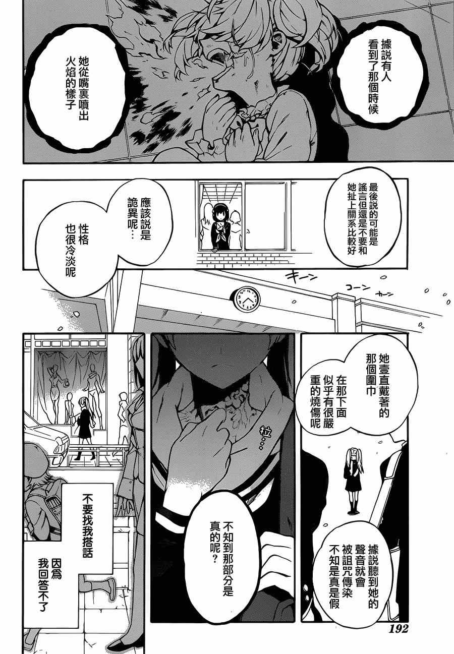 大祭司伊姆霍特普漫画,第1话2图