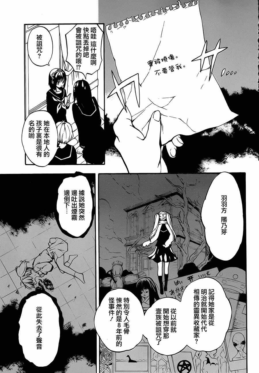 大祭司伊姆霍特普漫画,第1话1图