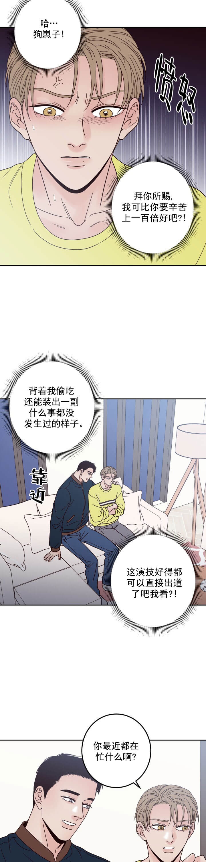 不利尿是什么原因漫画,第11话5图