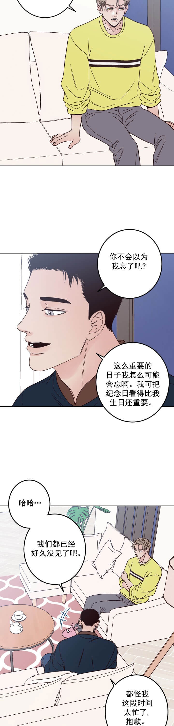 不利尿是什么原因漫画,第11话2图