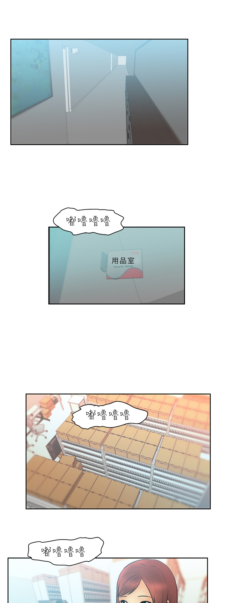 实习小结1500漫画,第6话1图