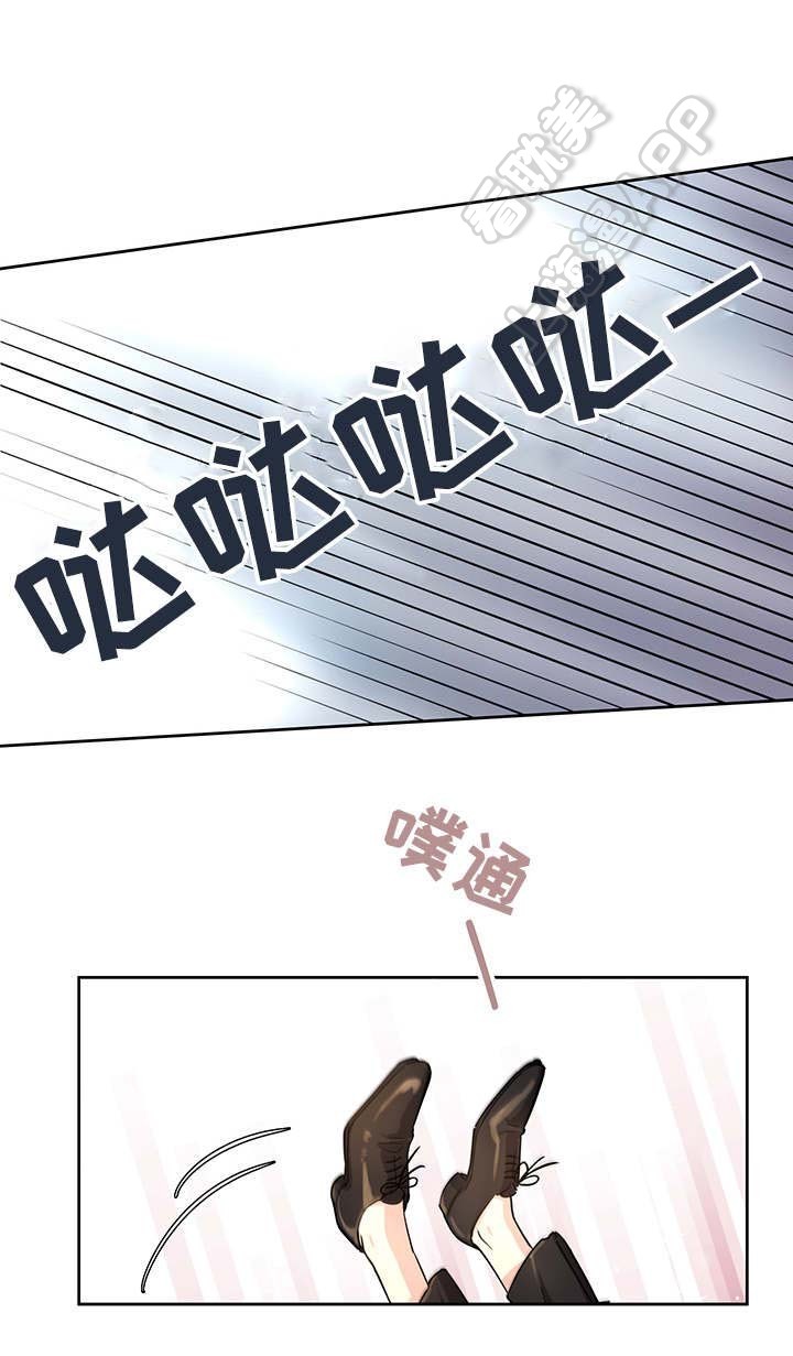 如何成为公爵夫人漫画,第4话2图