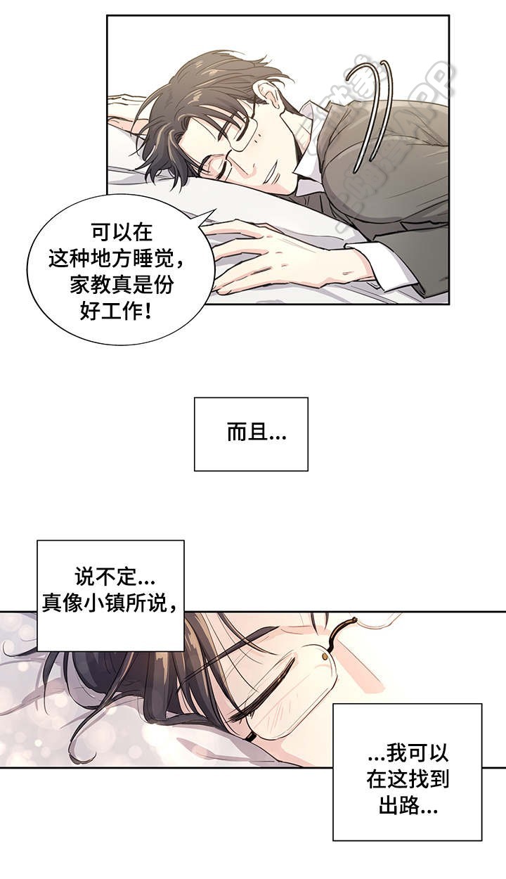 如何成为公爵夫人漫画,第4话4图