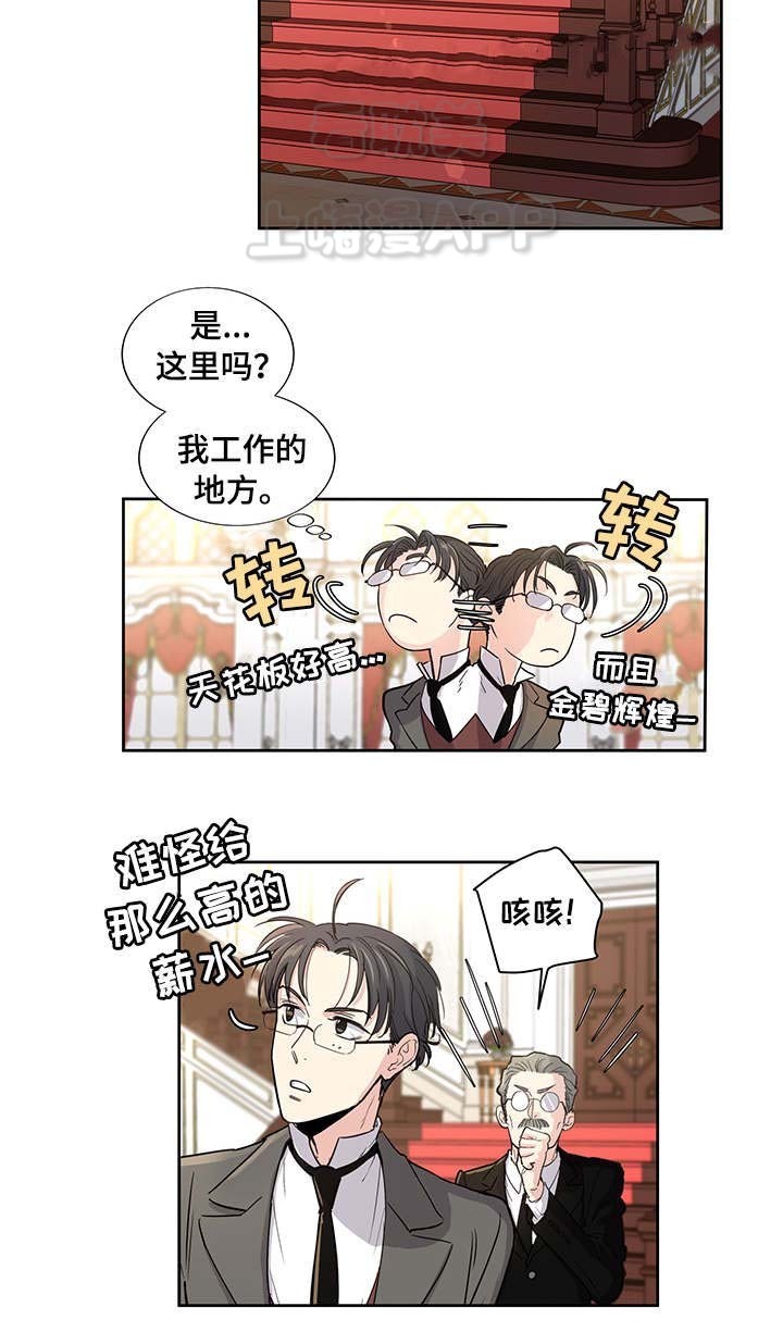 如何成为公爵夫人漫画,第4话2图