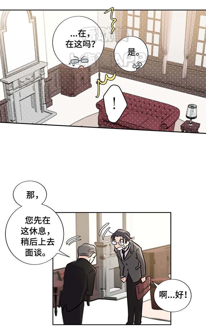 如何成为公爵夫人漫画,第4话1图