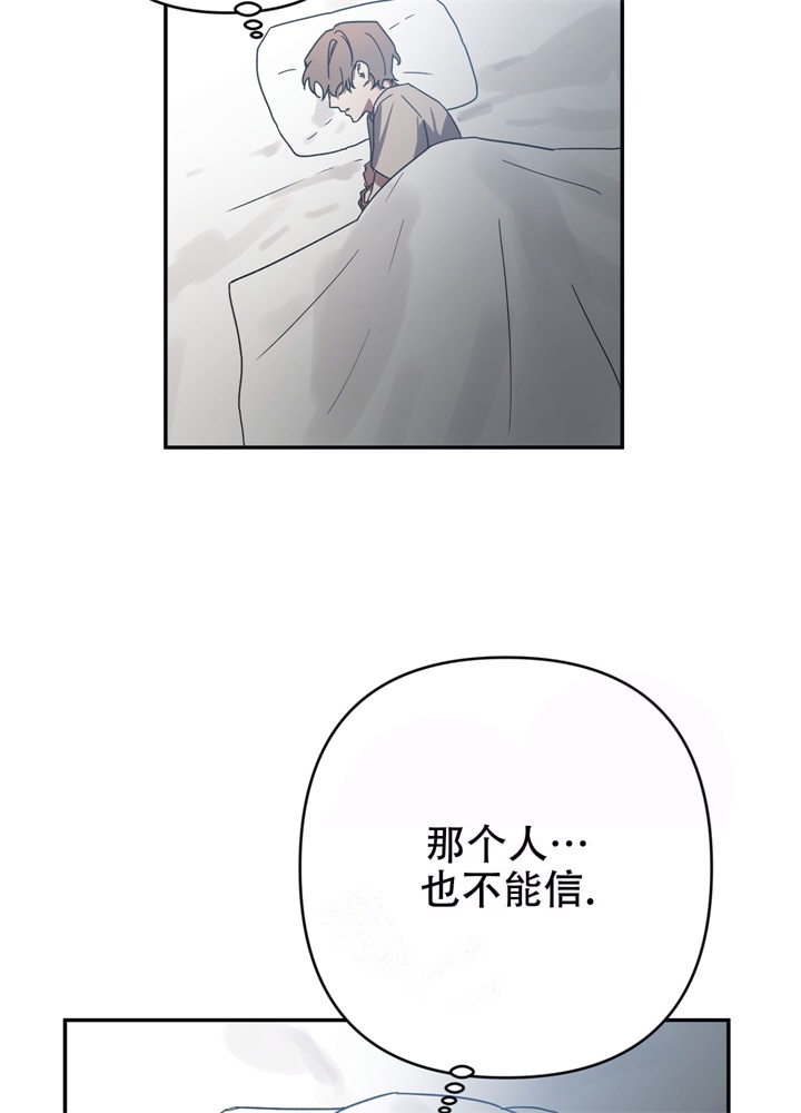 内疚的爱泰剧在线播放免费观看漫画,第10话5图