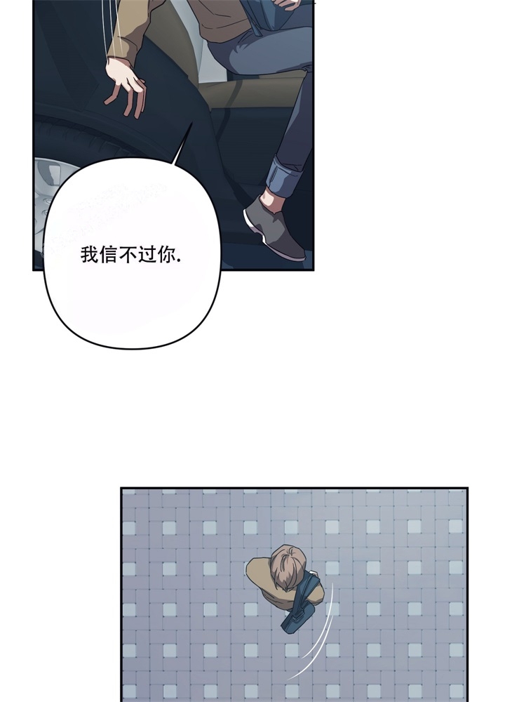 内疚的照片漫画,第10话4图