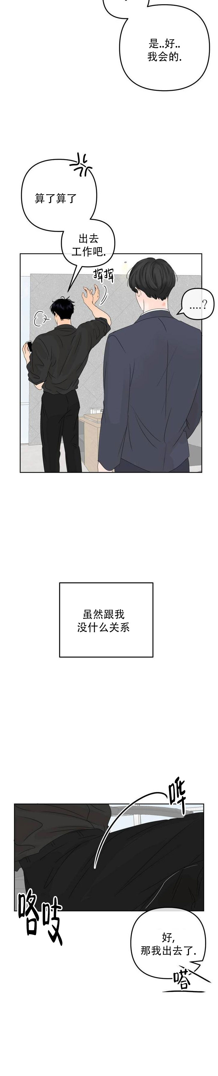 反转香水漫画,第1话1图