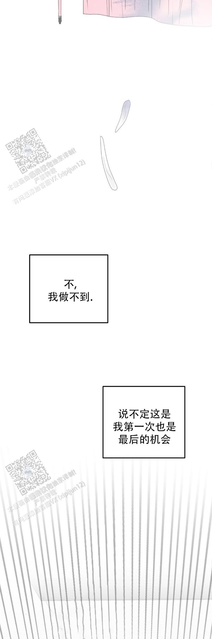 反转香水漫画,第5话5图