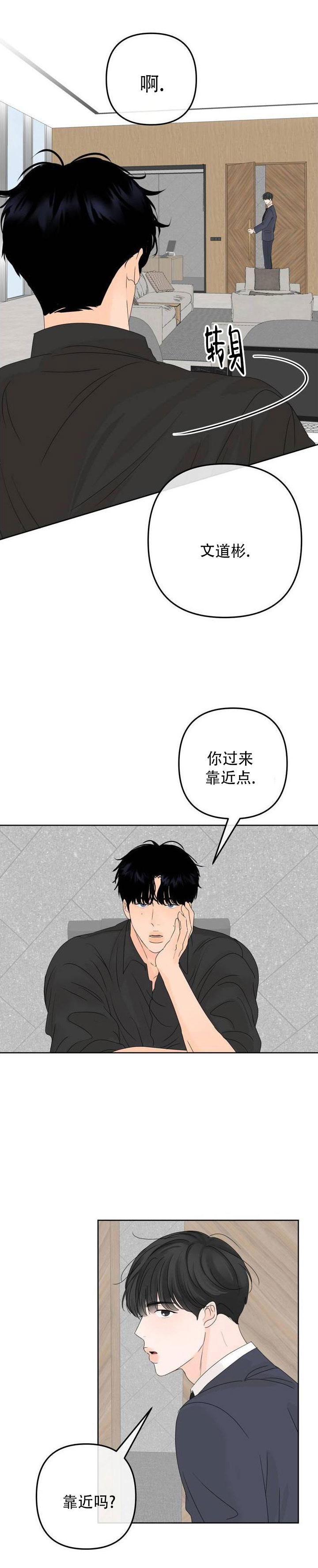 反转香水漫画,第1话2图