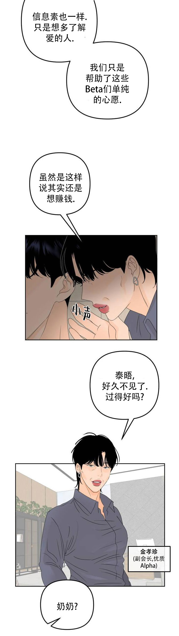 反转香水漫画,第2话2图