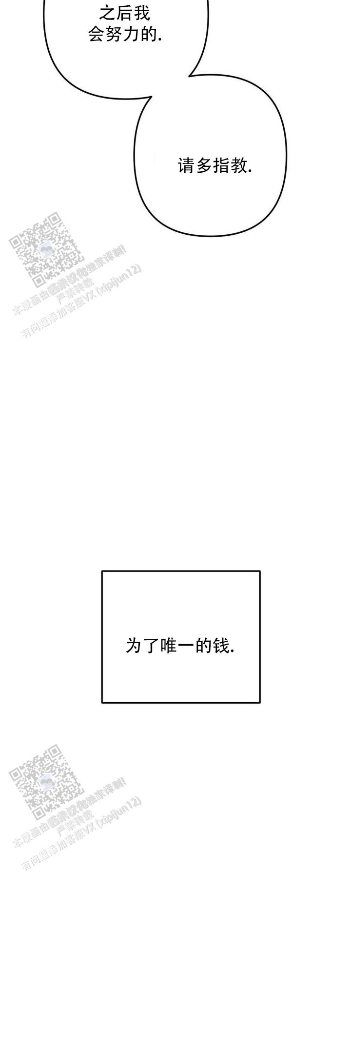 反转香水漫画,第5话4图