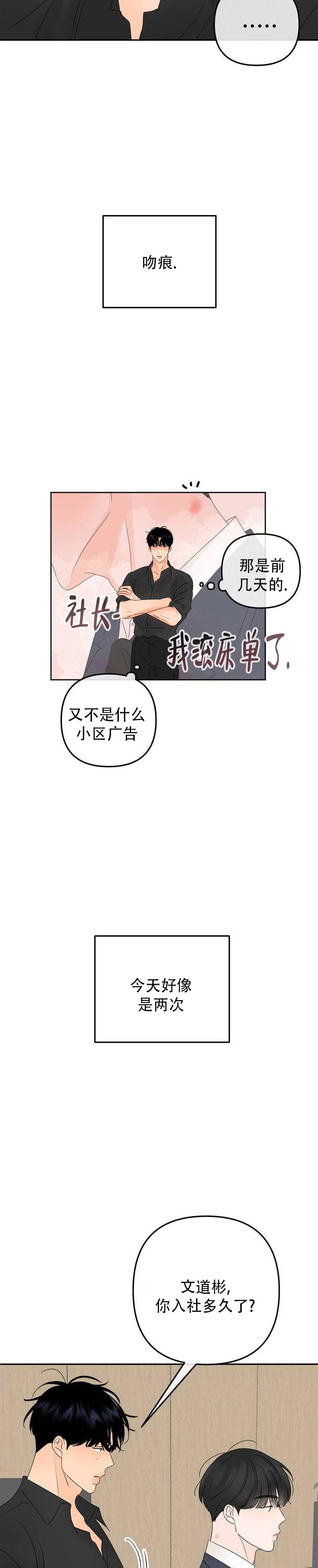 反转香水漫画,第1话1图