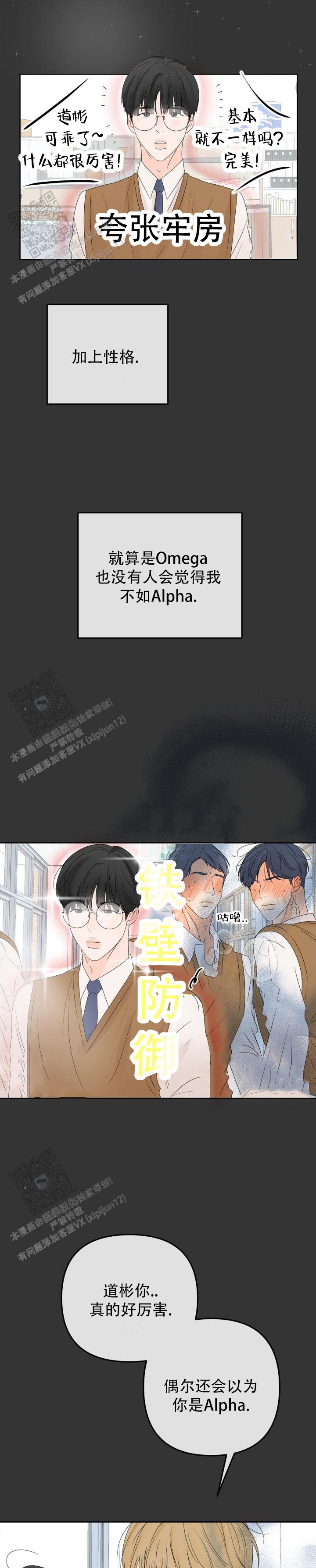 反转香水漫画,第10话4图