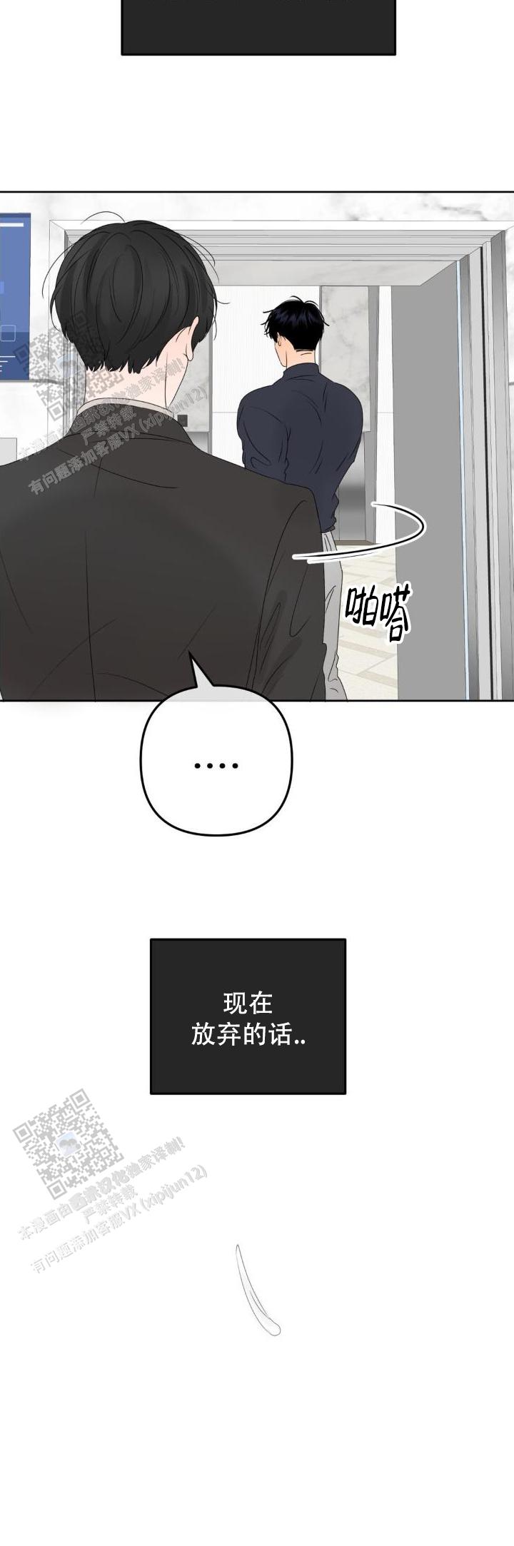 反转香水漫画,第5话3图