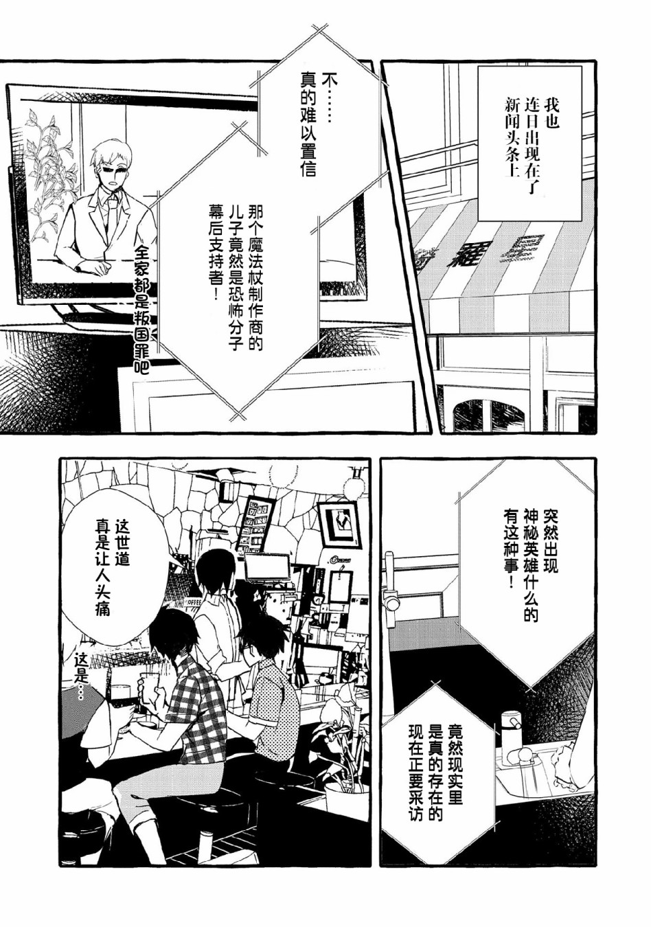 〈紧急征集〉捡到了被丢下的龙〈饲养方法〉漫画,第10话5图