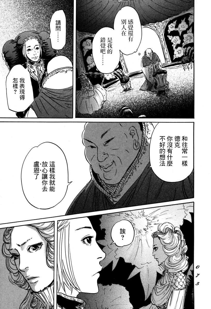 伊穆里漫画,第2话伊穆里的道具1图