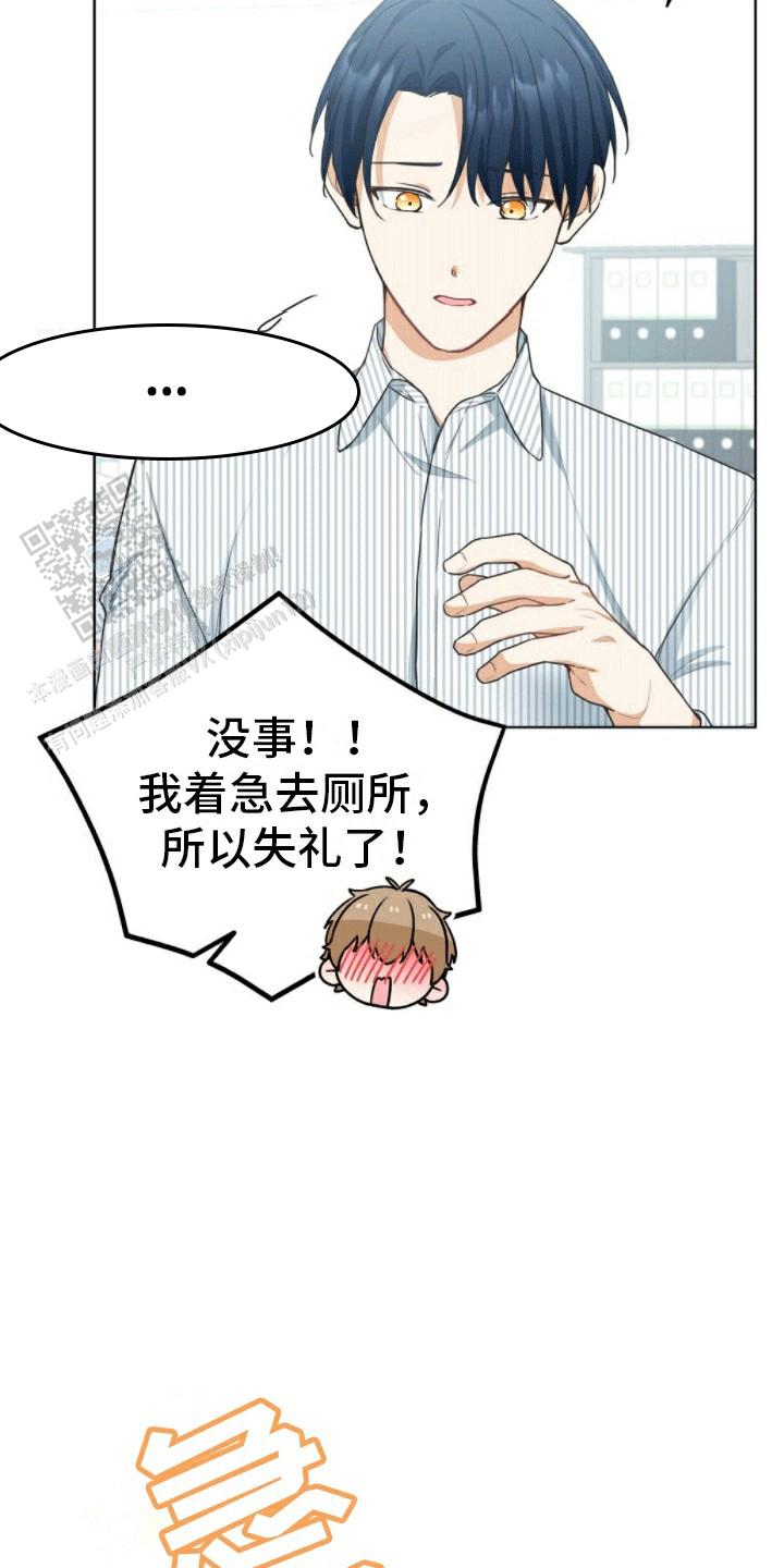 隔空恋爱混剪漫画,第8话4图