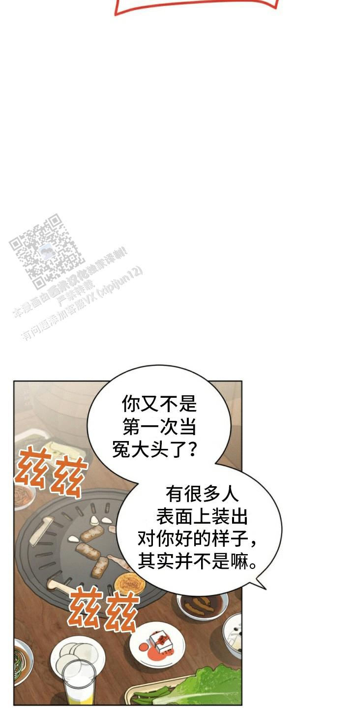 隔空投送怎么打开漫画,第7话4图