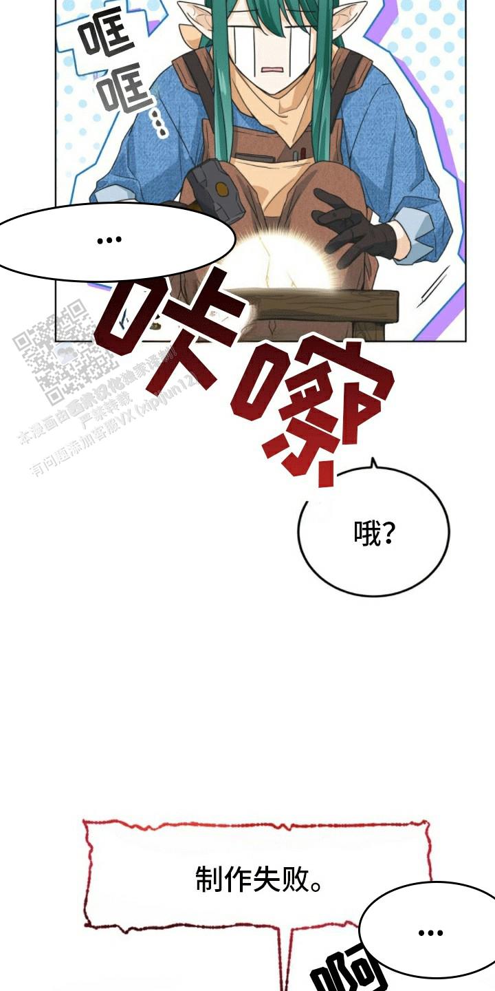 隔空恋爱漫画,第10话4图